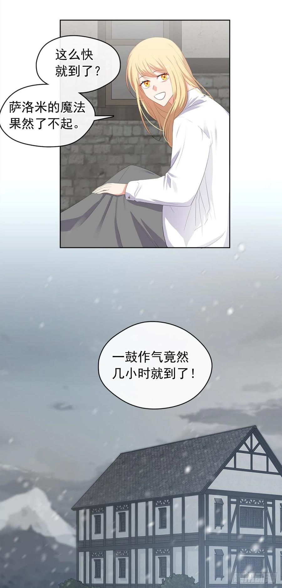 77.违背禁忌会受到严重处罚(1/2)-第78话