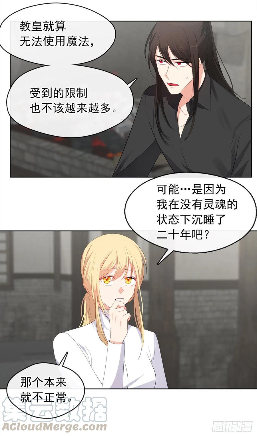 77.违背禁忌会受到严重处罚(1/2)-第78话