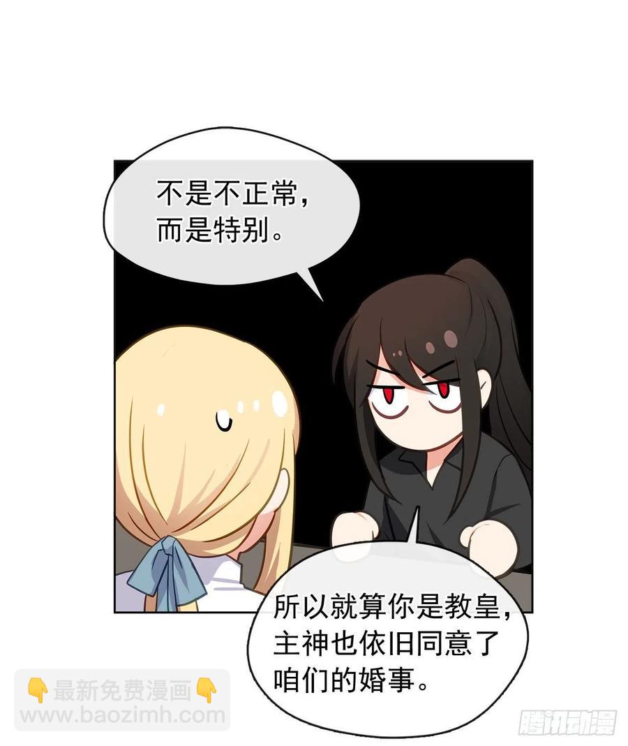 77.违背禁忌会受到严重处罚(1/2)-第78话