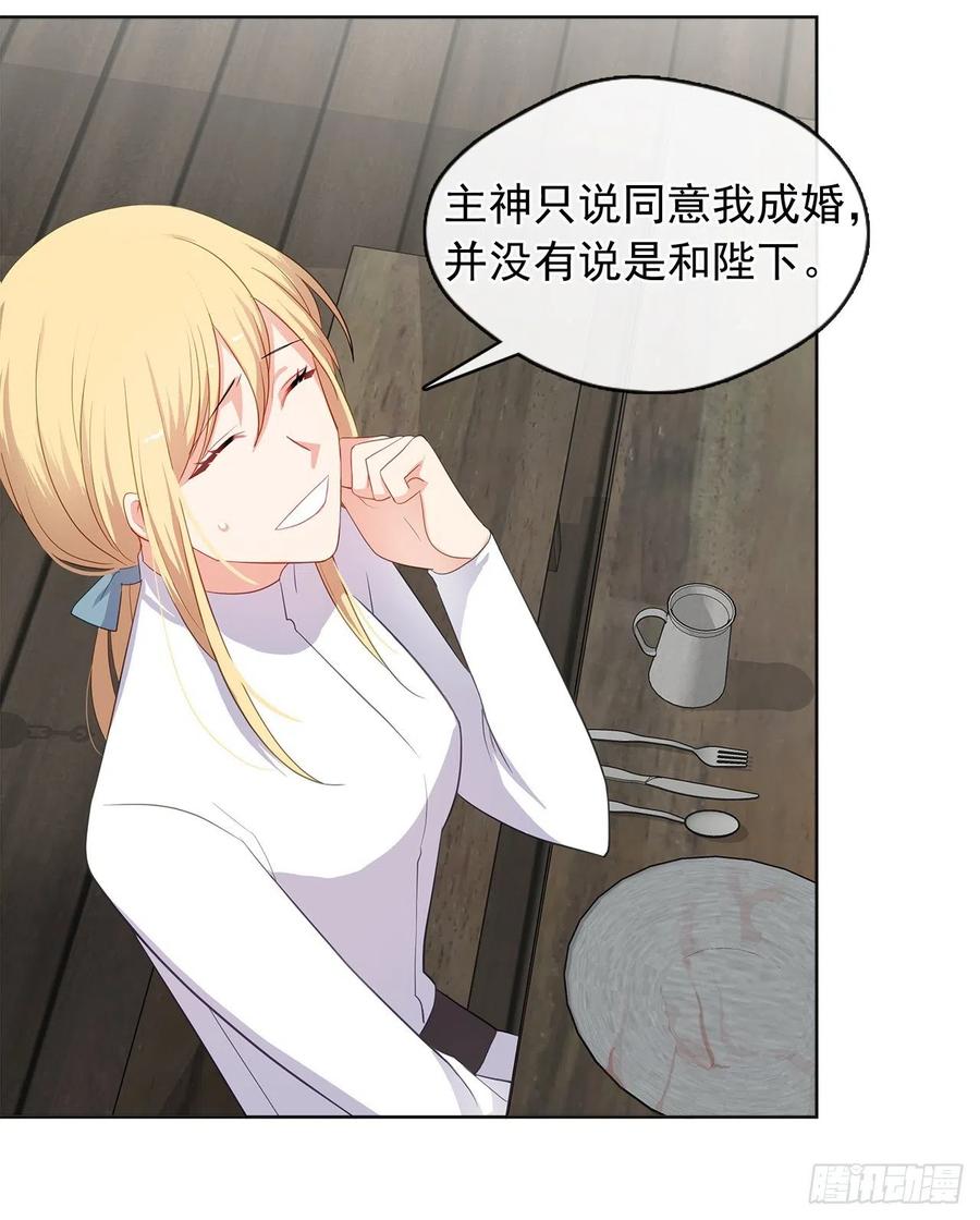 77.违背禁忌会受到严重处罚(1/2)-第78话