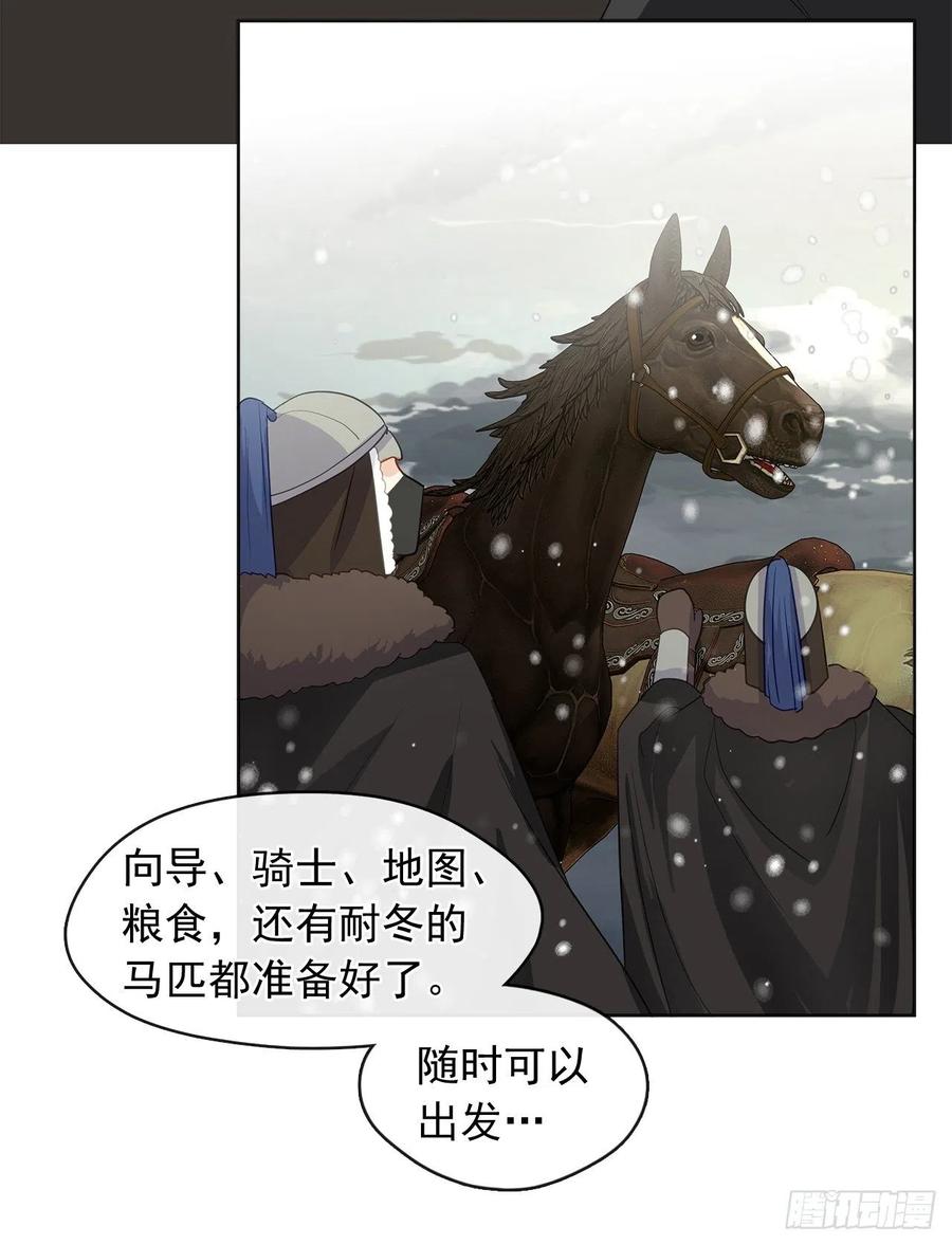 77.违背禁忌会受到严重处罚(1/2)-第78话