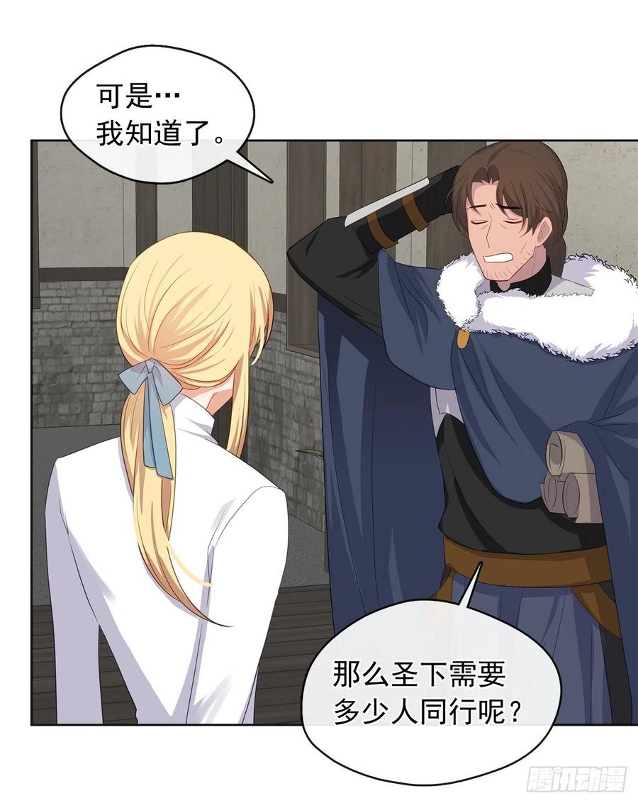 77.违背禁忌会受到严重处罚(1/2)-第78话