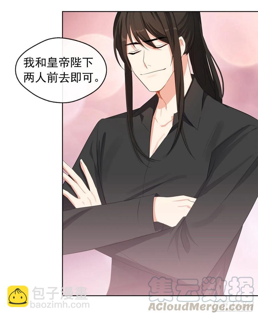 77.违背禁忌会受到严重处罚(1/2)-第78话