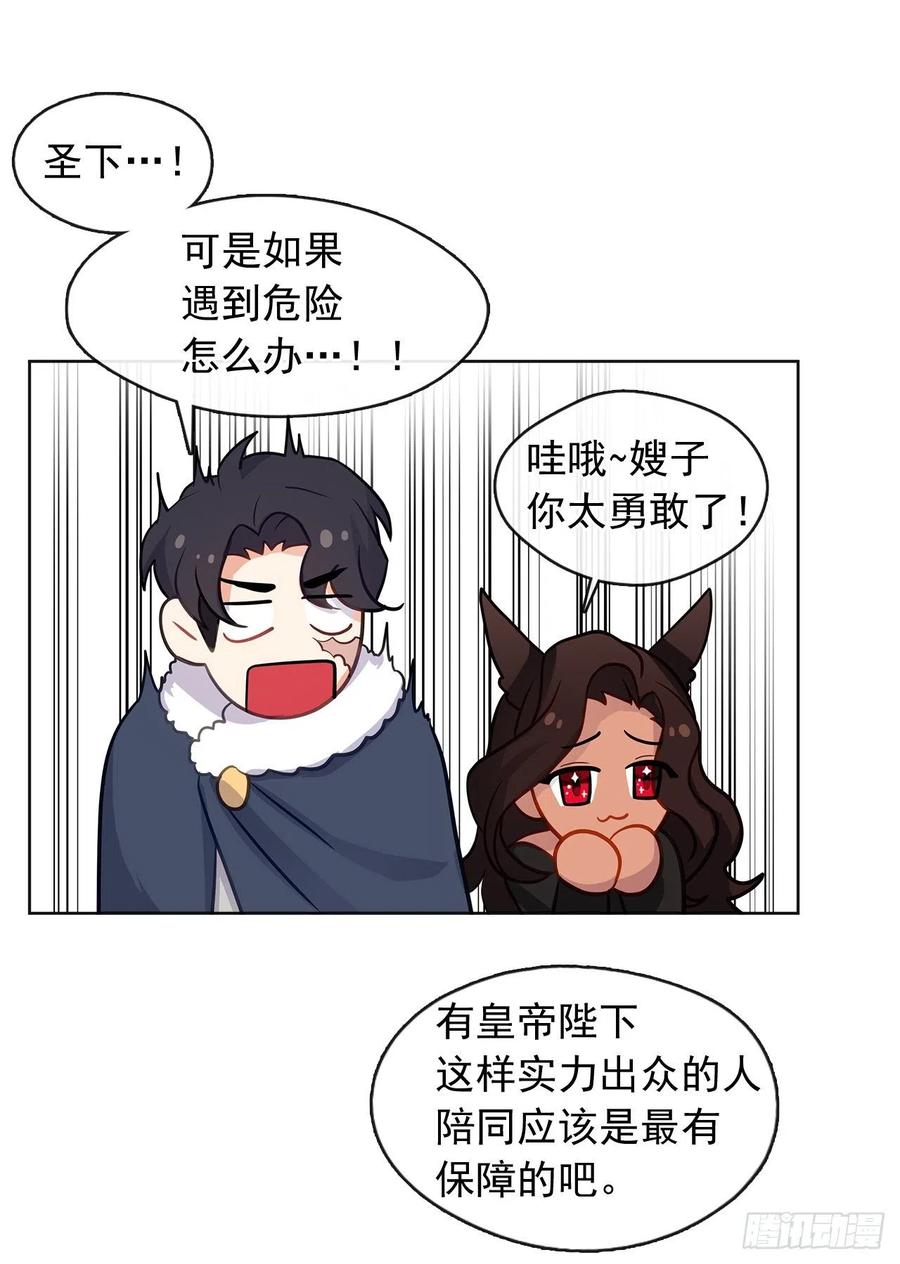 77.违背禁忌会受到严重处罚(1/2)-第78话