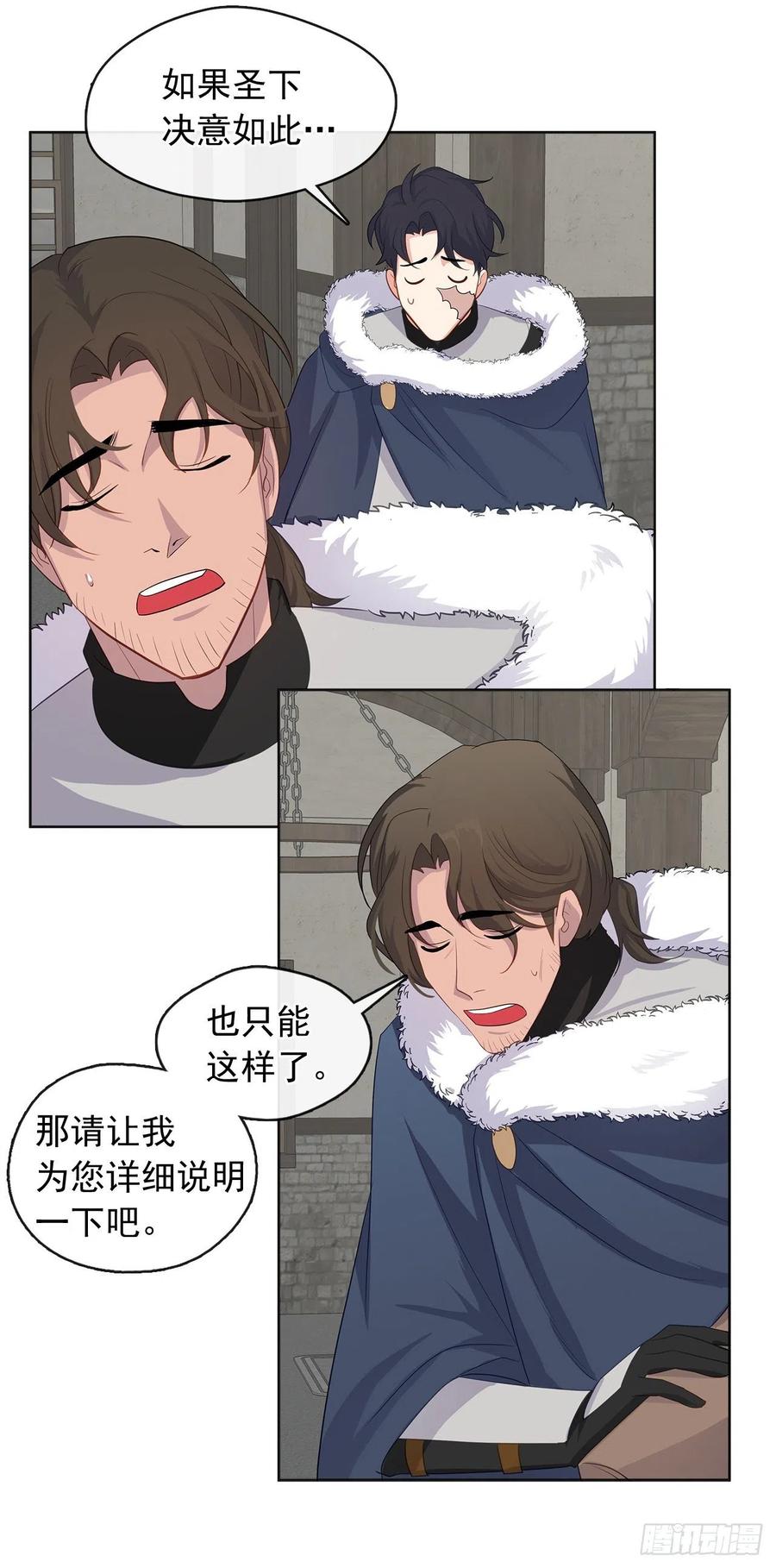 77.违背禁忌会受到严重处罚(1/2)-第78话