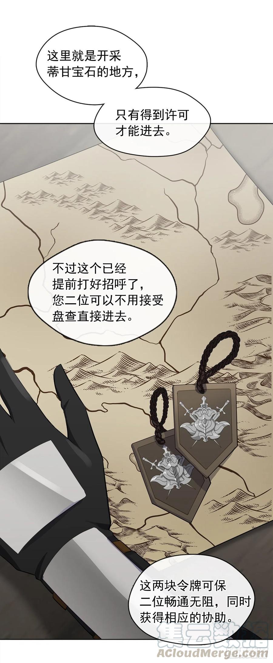77.违背禁忌会受到严重处罚(1/2)-第78话