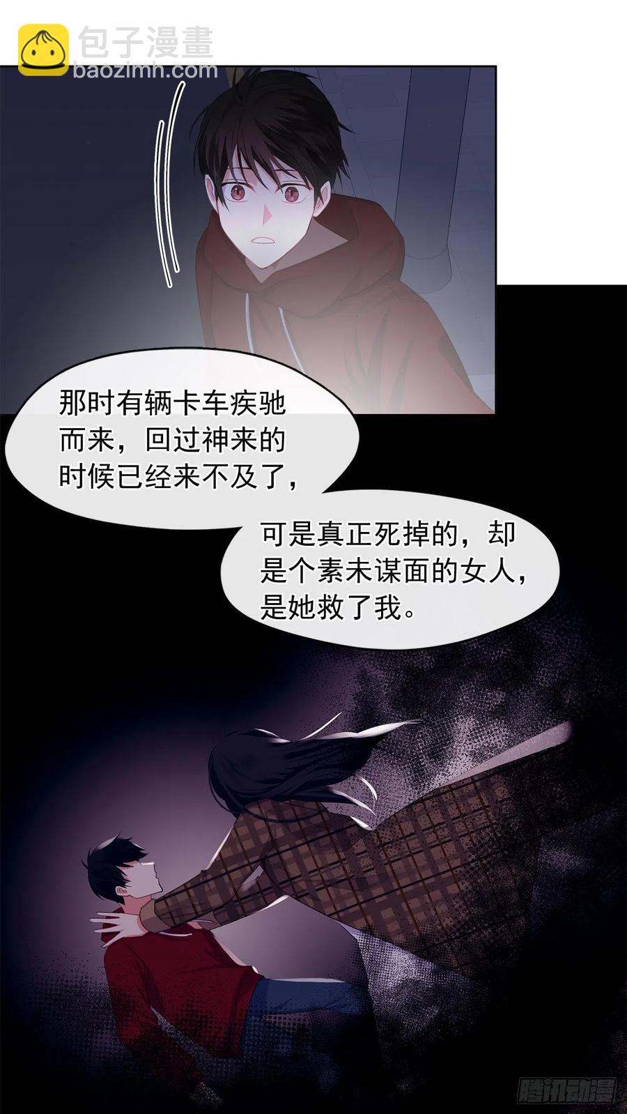 79.从前世追随你而来(1/2)-第80话