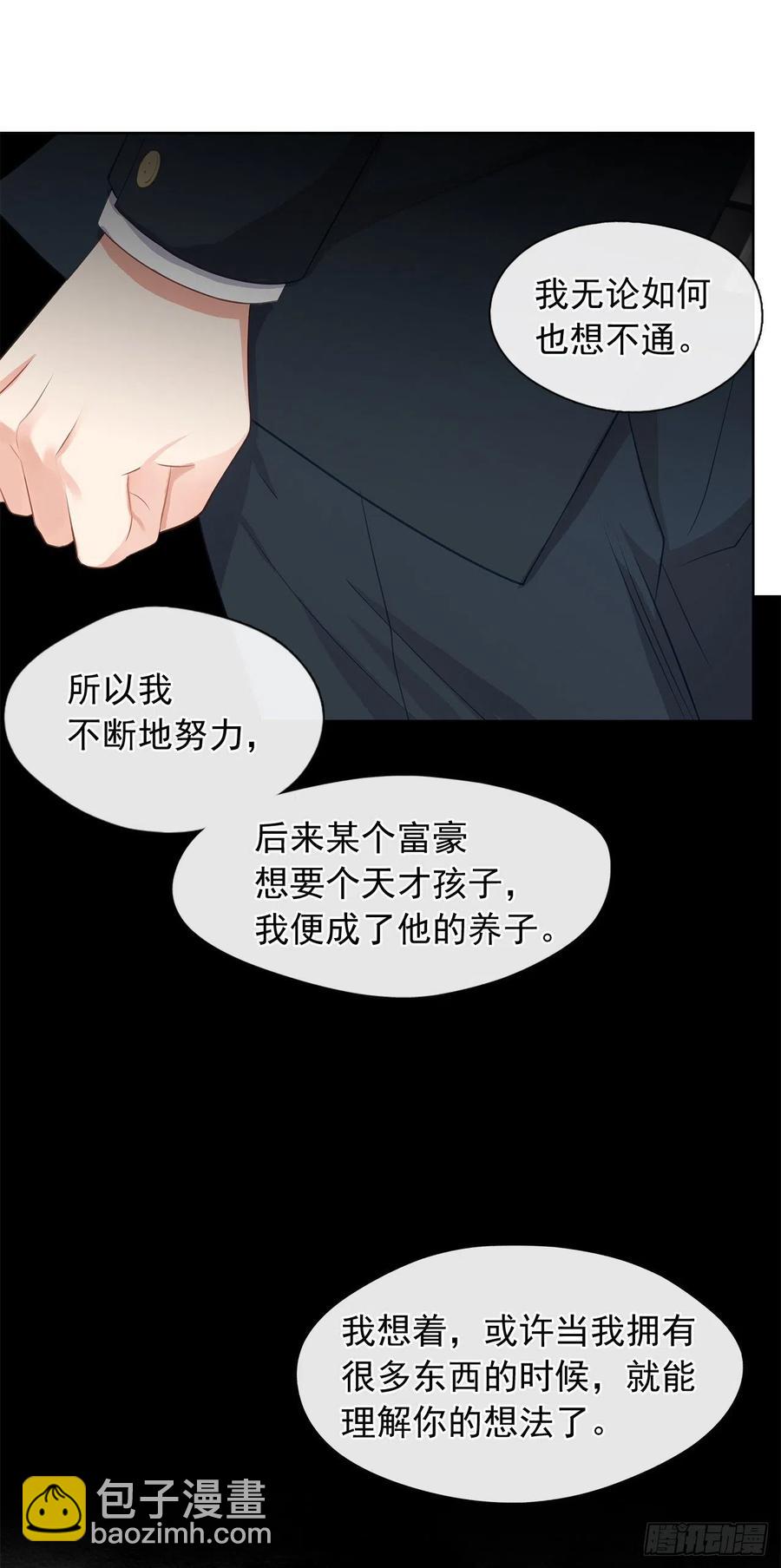 79.从前世追随你而来(1/2)-第80话