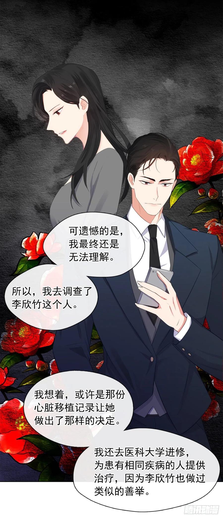 79.从前世追随你而来(1/2)-第80话