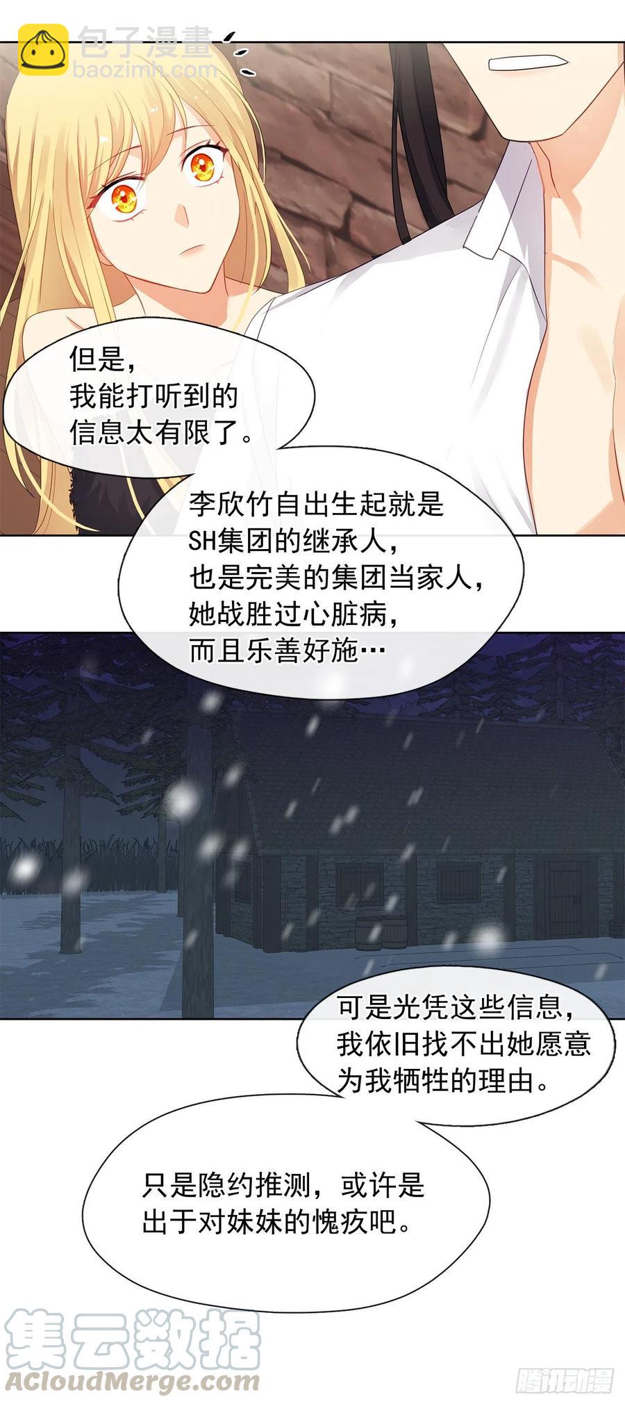 79.从前世追随你而来(1/2)-第80话