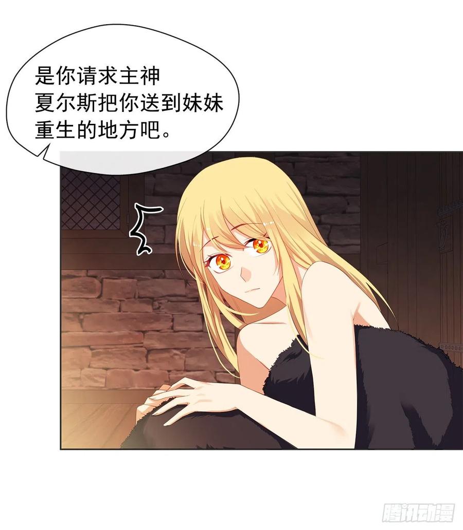 79.从前世追随你而来(1/2)-第80话