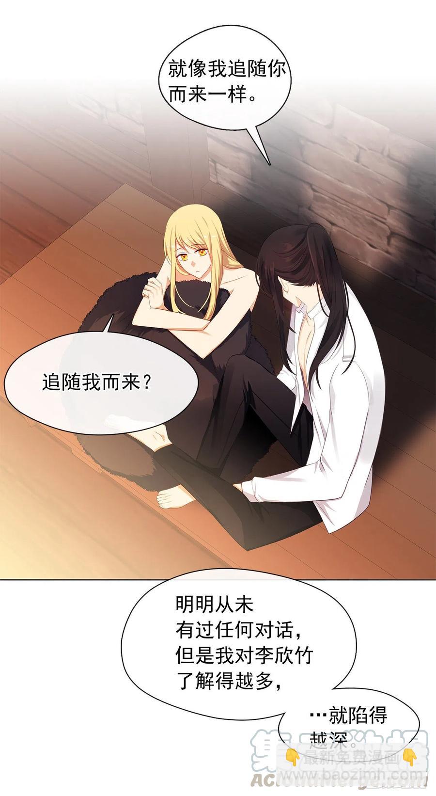 79.从前世追随你而来(1/2)-第80话