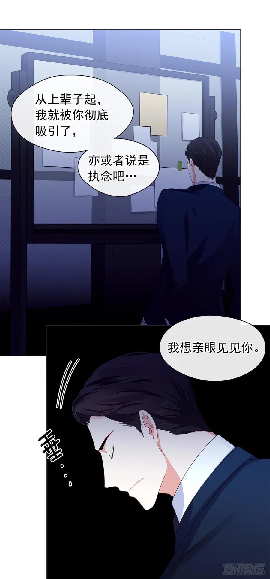 79.从前世追随你而来(1/2)-第80话