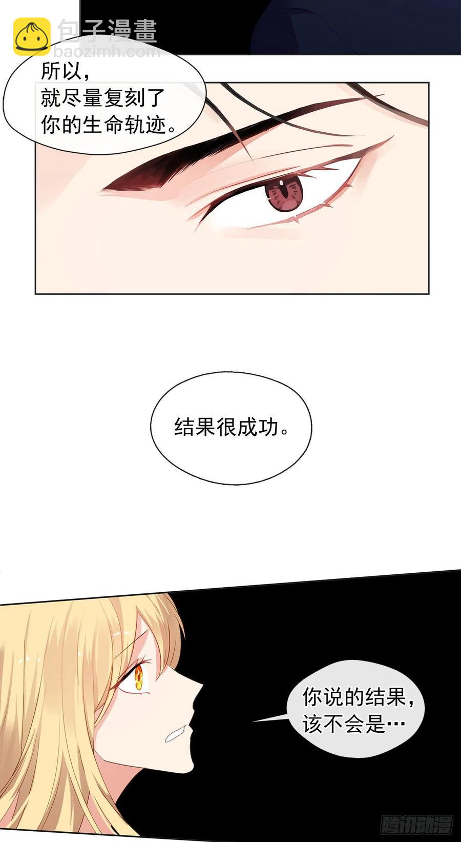 79.从前世追随你而来(1/2)-第80话