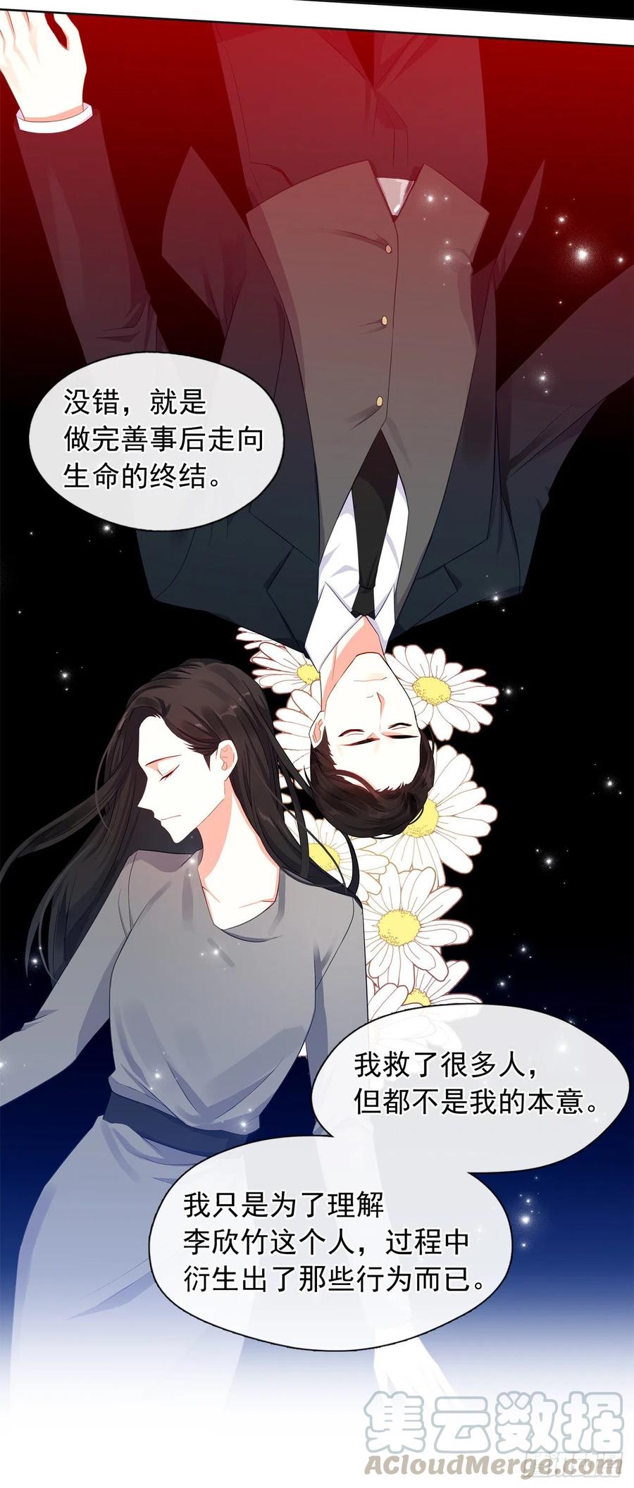 79.从前世追随你而来(1/2)-第80话