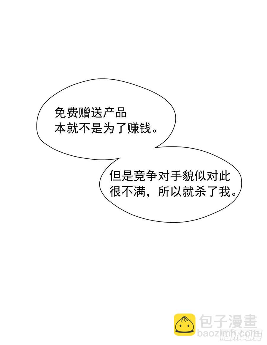 79.从前世追随你而来(1/2)-第80话