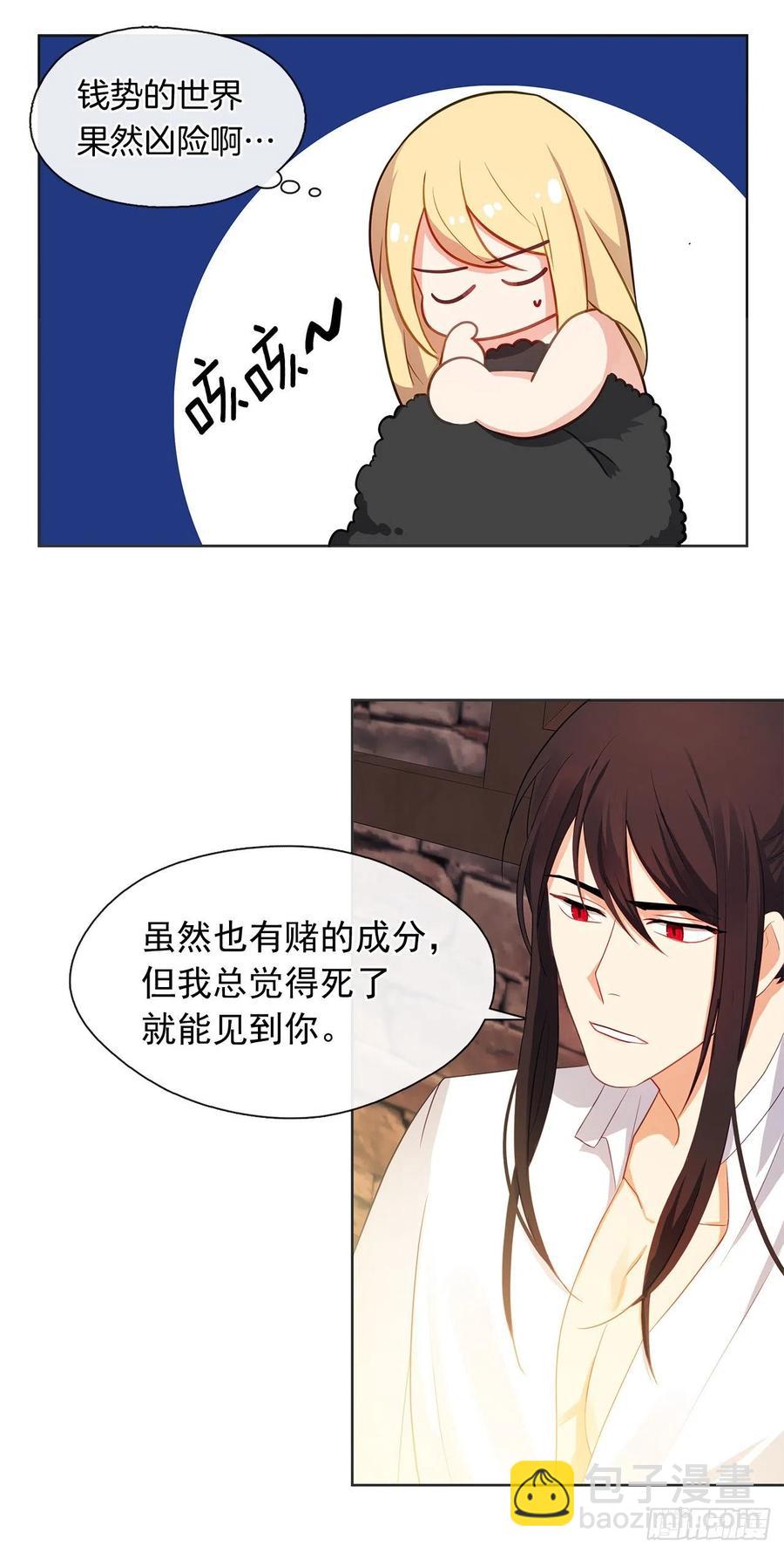 79.从前世追随你而来(1/2)-第80话