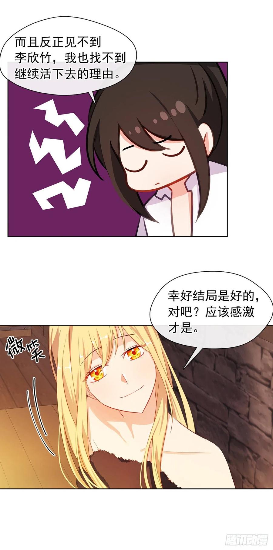 79.从前世追随你而来(1/2)-第80话