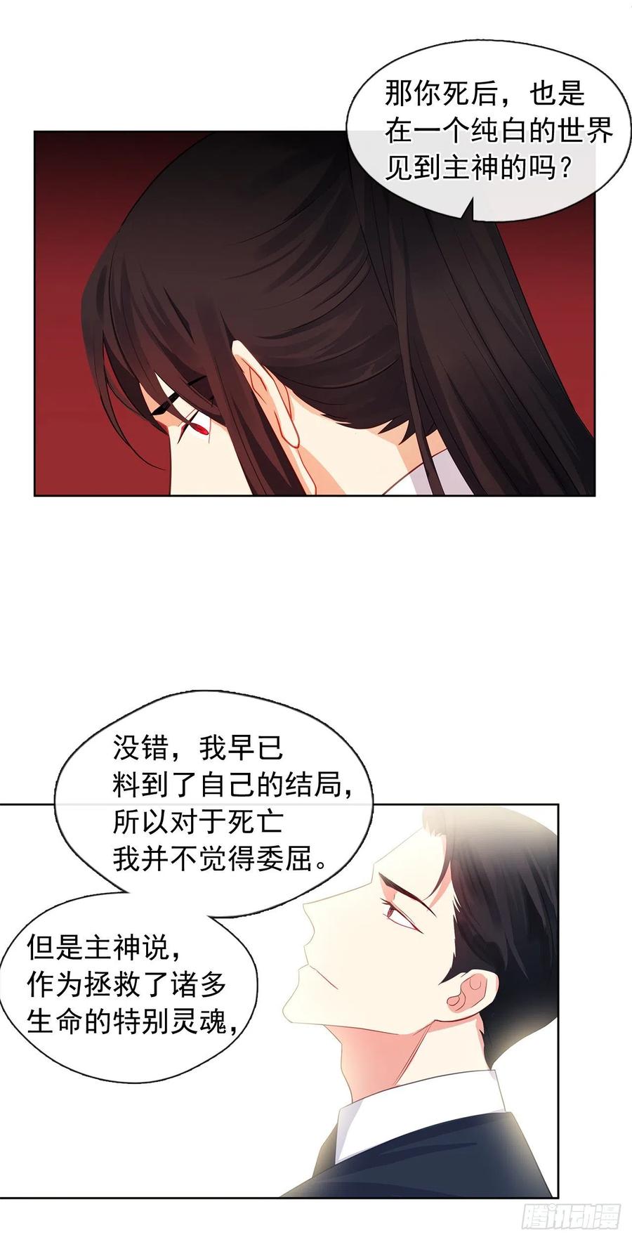 79.从前世追随你而来(1/2)-第80话