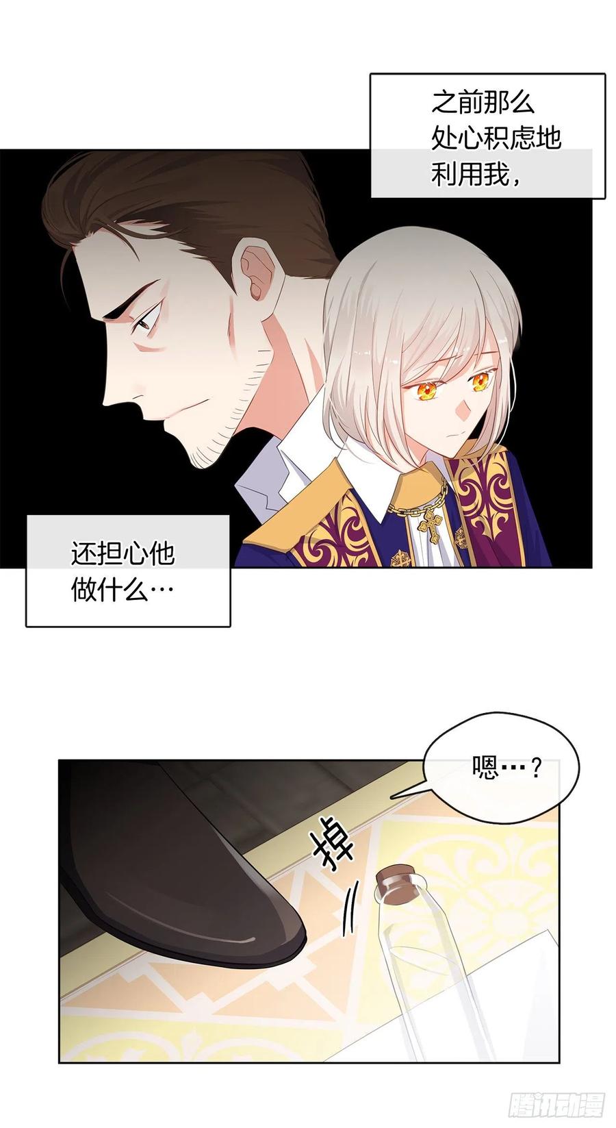 79.从前世追随你而来(1/2)-第80话