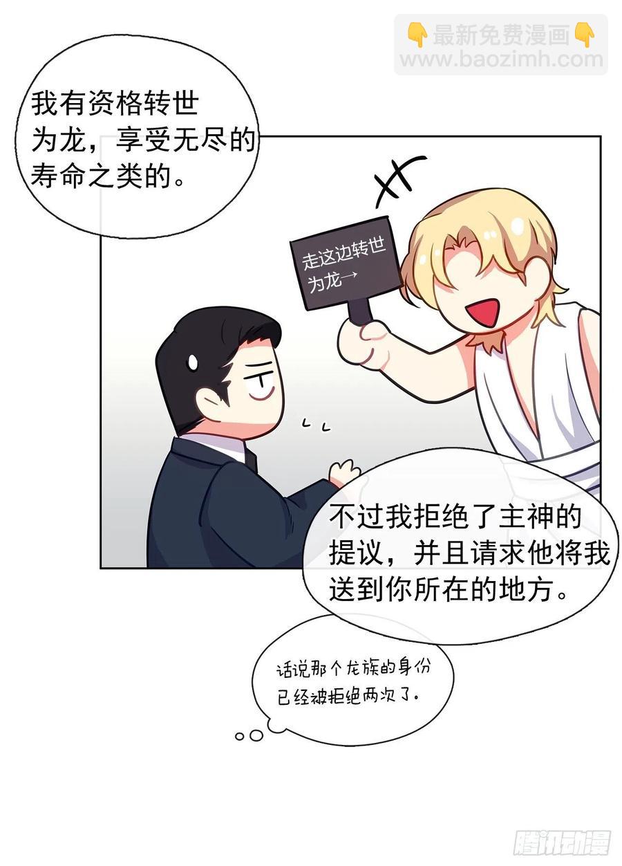 79.从前世追随你而来(1/2)-第80话