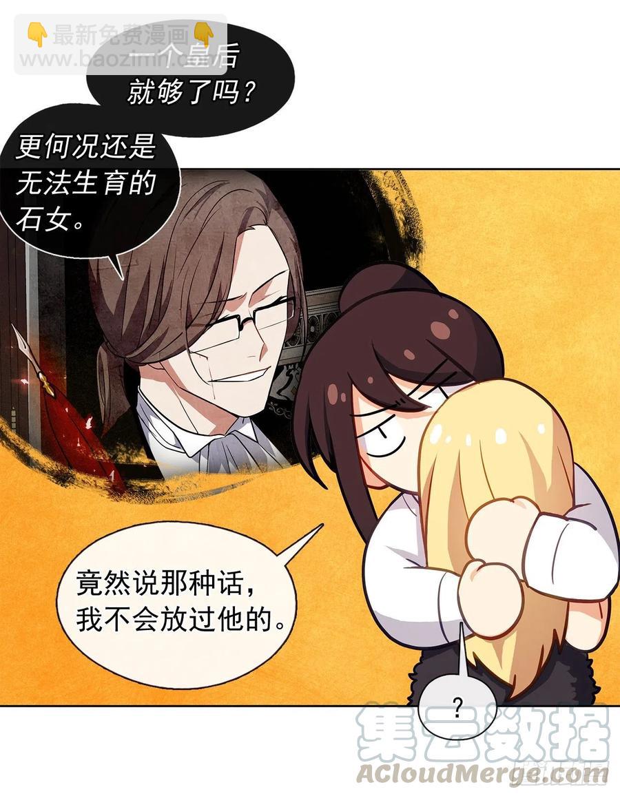 79.从前世追随你而来(1/2)-第80话