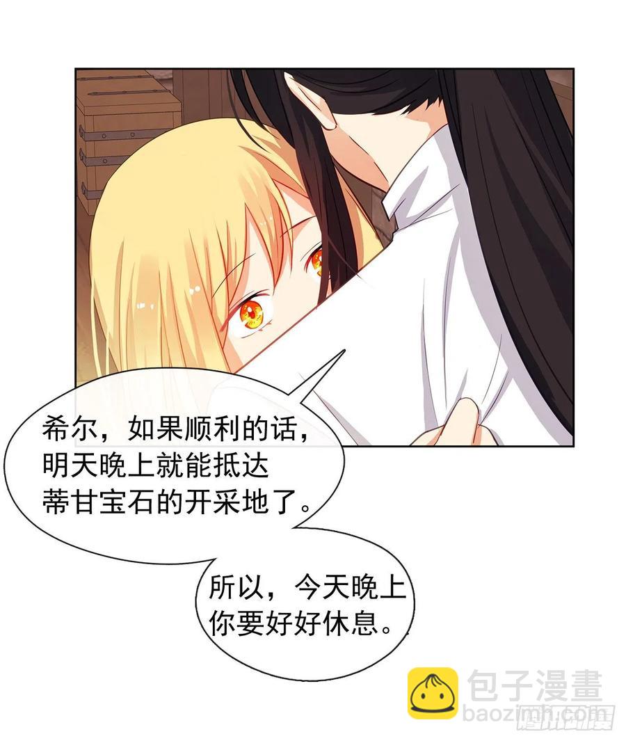 79.从前世追随你而来(1/2)-第80话