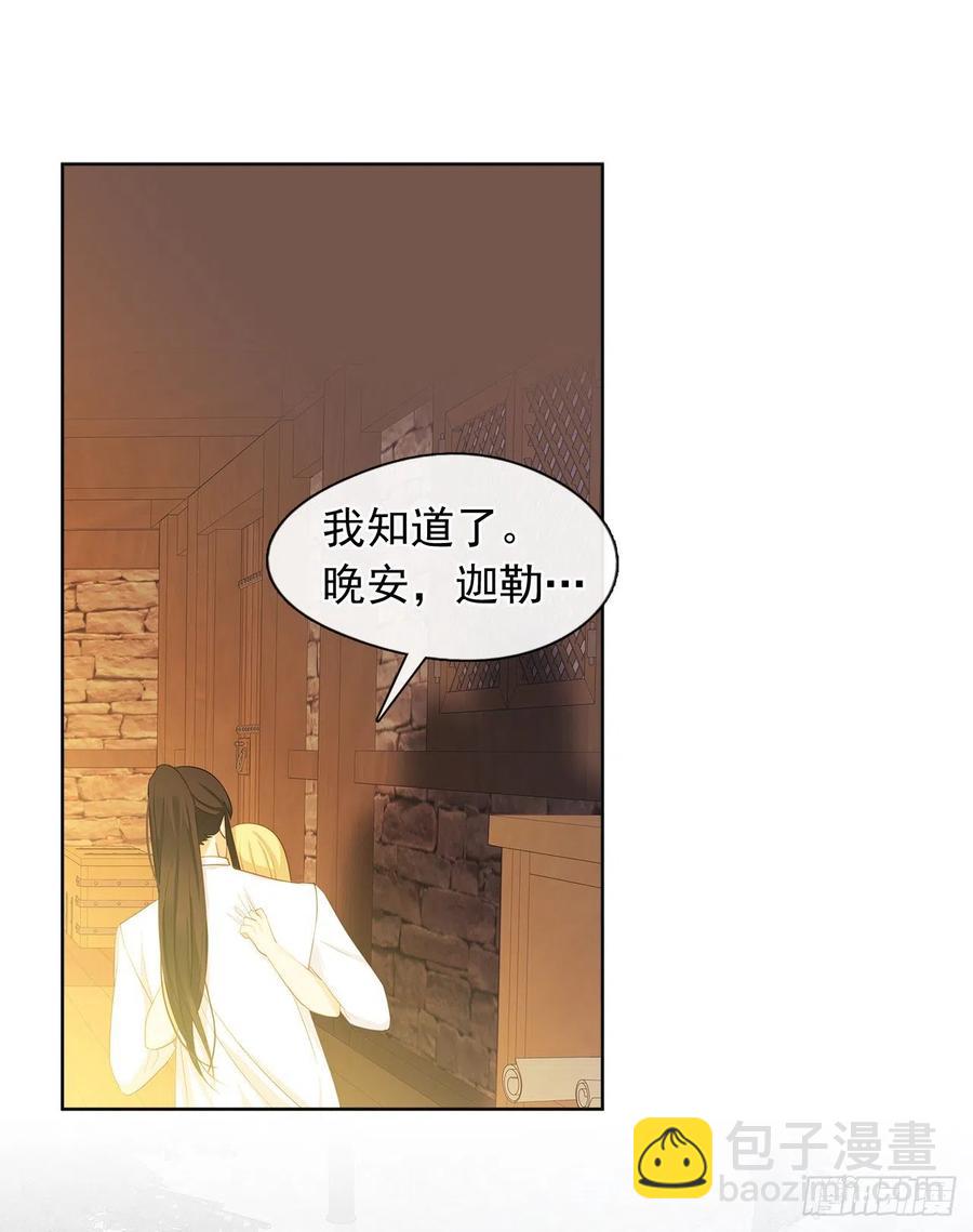 79.从前世追随你而来(1/2)-第80话