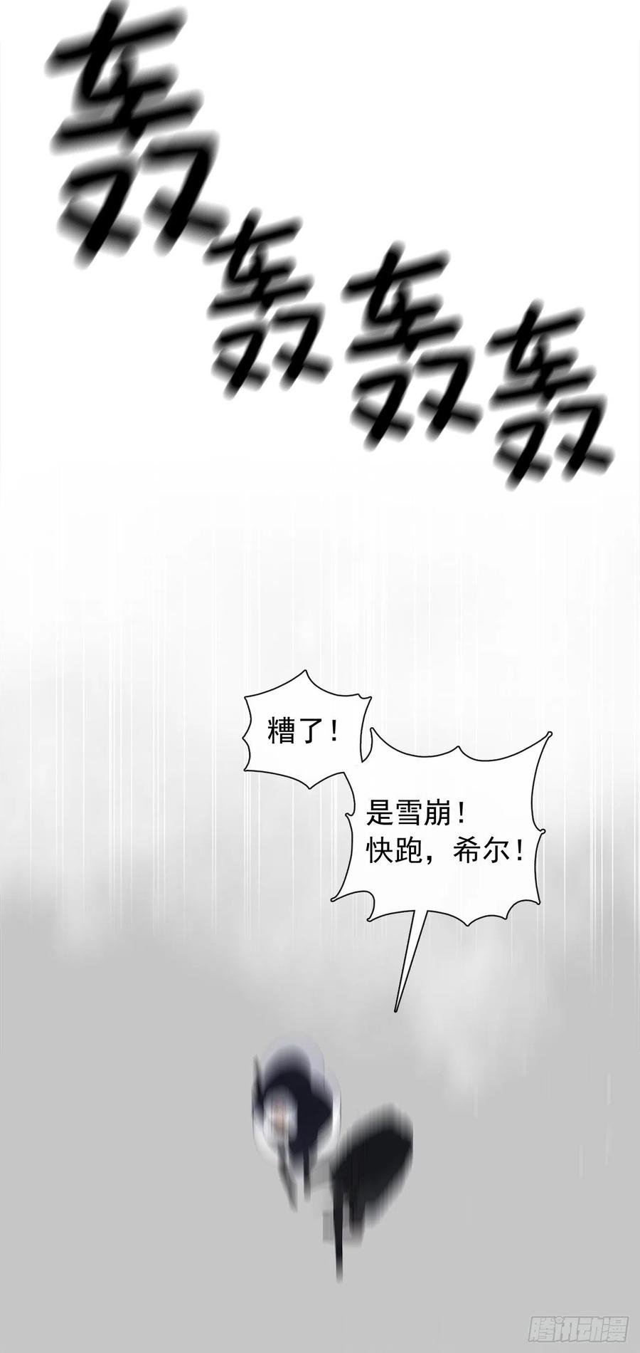 79.从前世追随你而来(1/2)-第80话