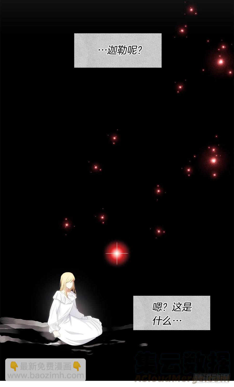 79.从前世追随你而来(1/2)-第80话