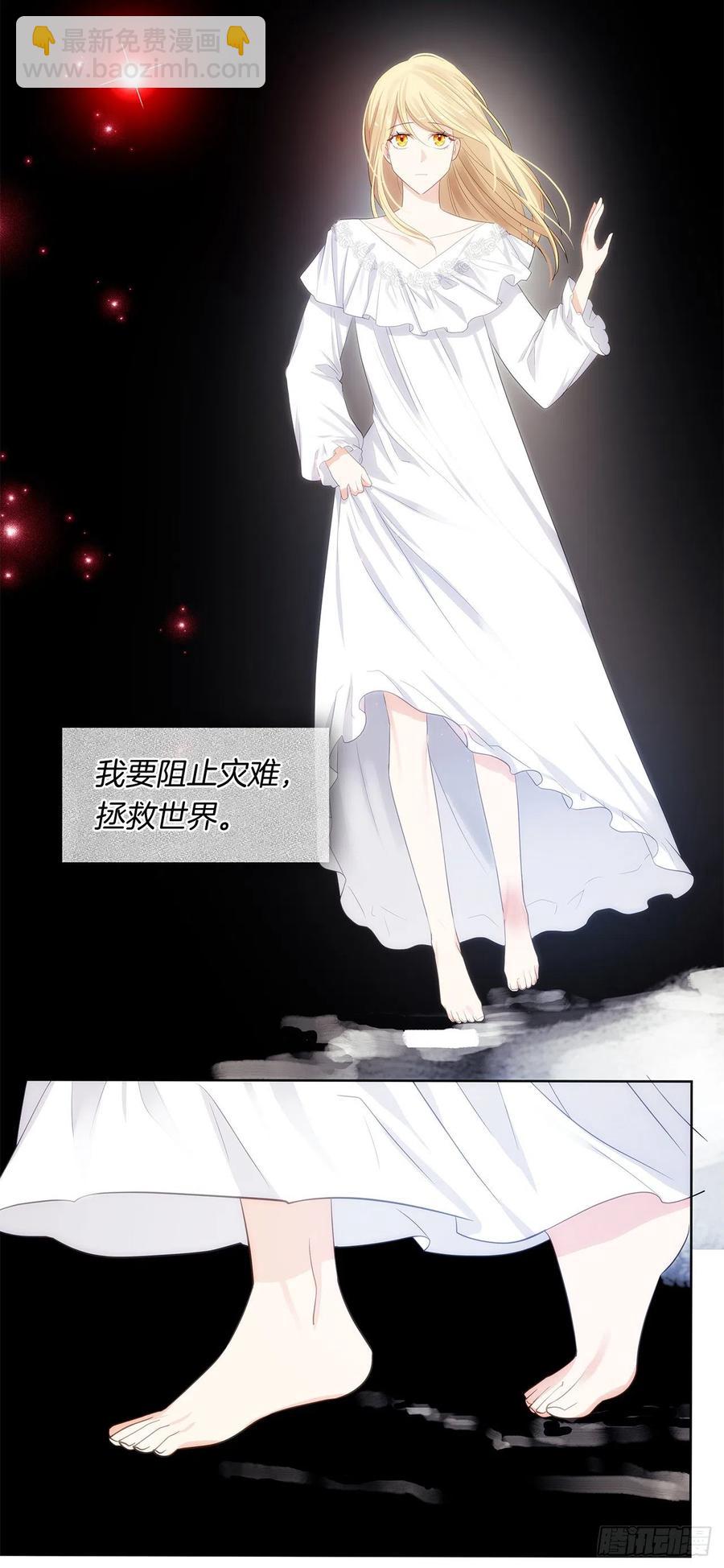 79.从前世追随你而来(1/2)-第80话