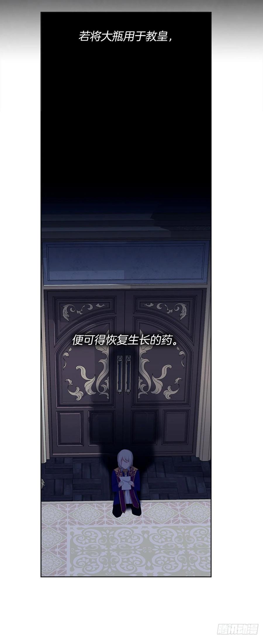 79.从前世追随你而来(1/2)-第80话