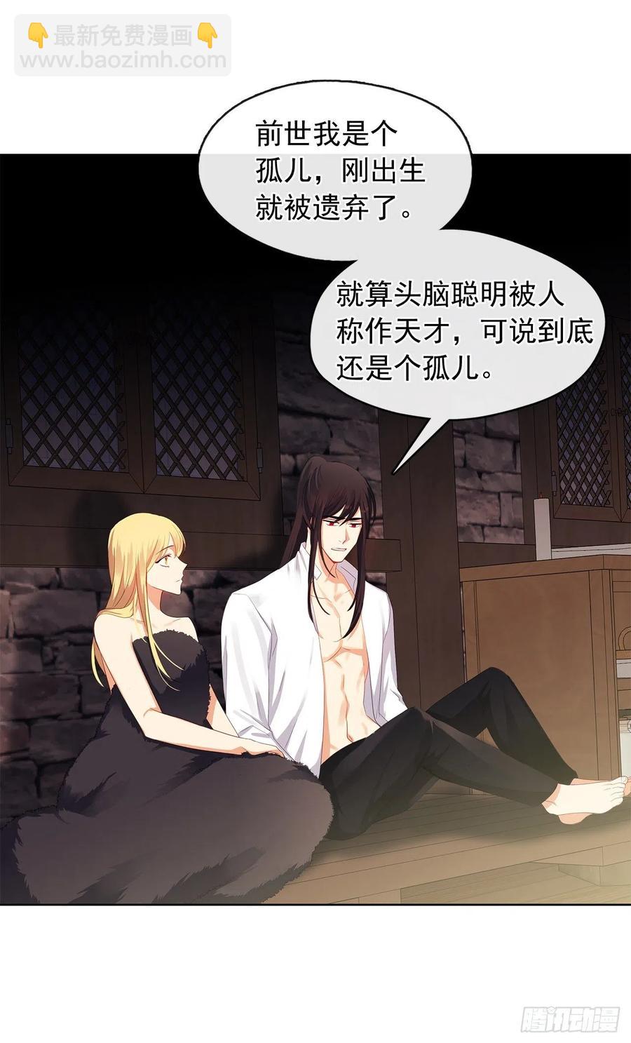 79.从前世追随你而来(1/2)-第80话