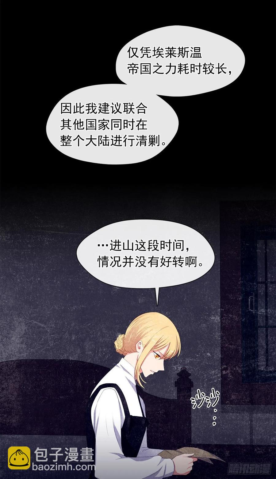 81.重生结界的位置(1/2)-第82话