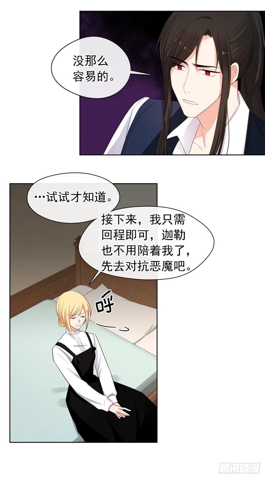 81.重生结界的位置(1/2)-第82话