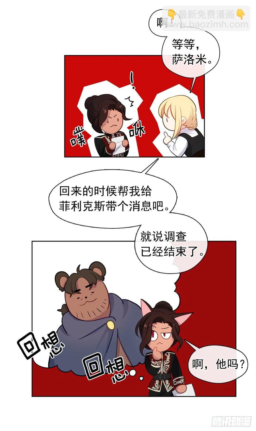 81.重生结界的位置(1/2)-第82话