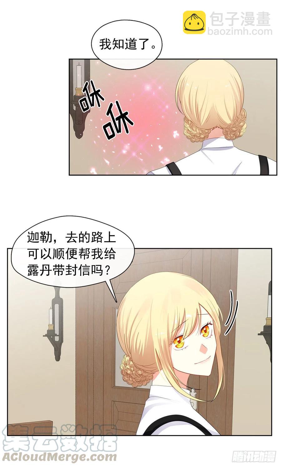 81.重生结界的位置(1/2)-第82话