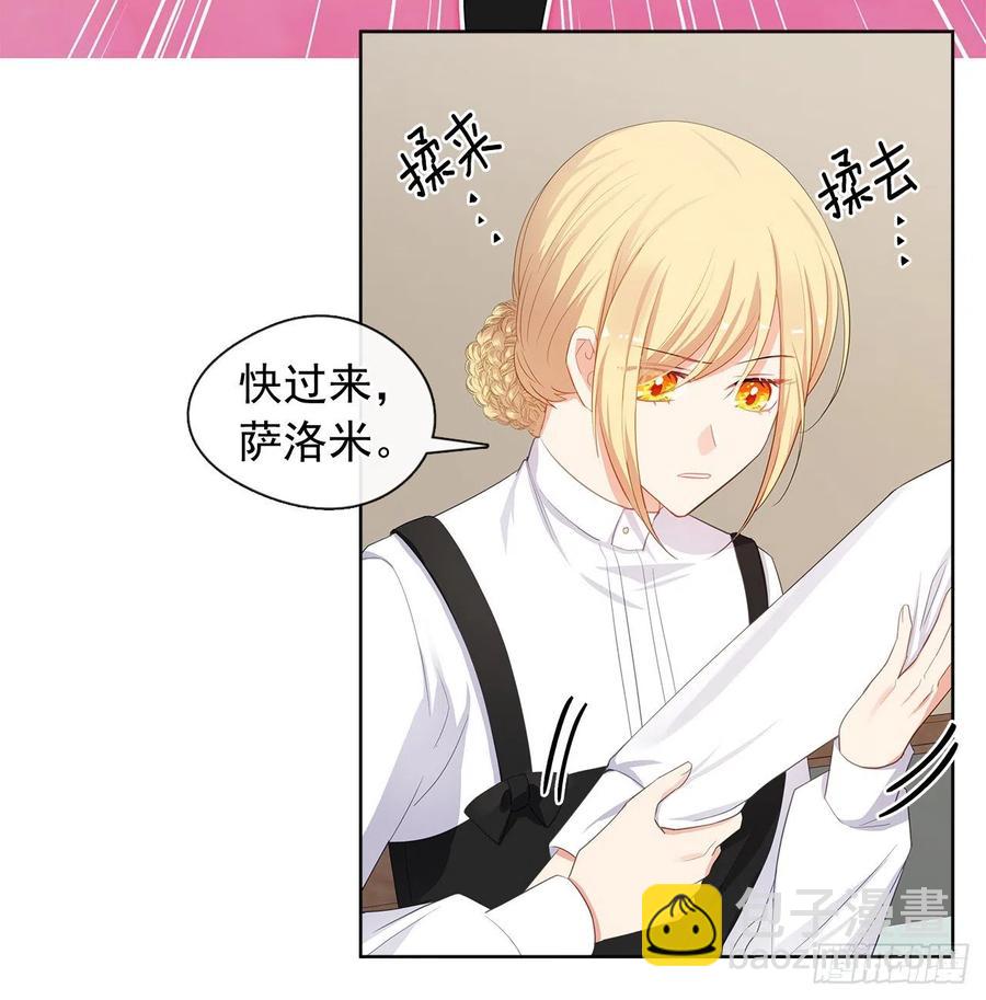 81.重生结界的位置(1/2)-第82话