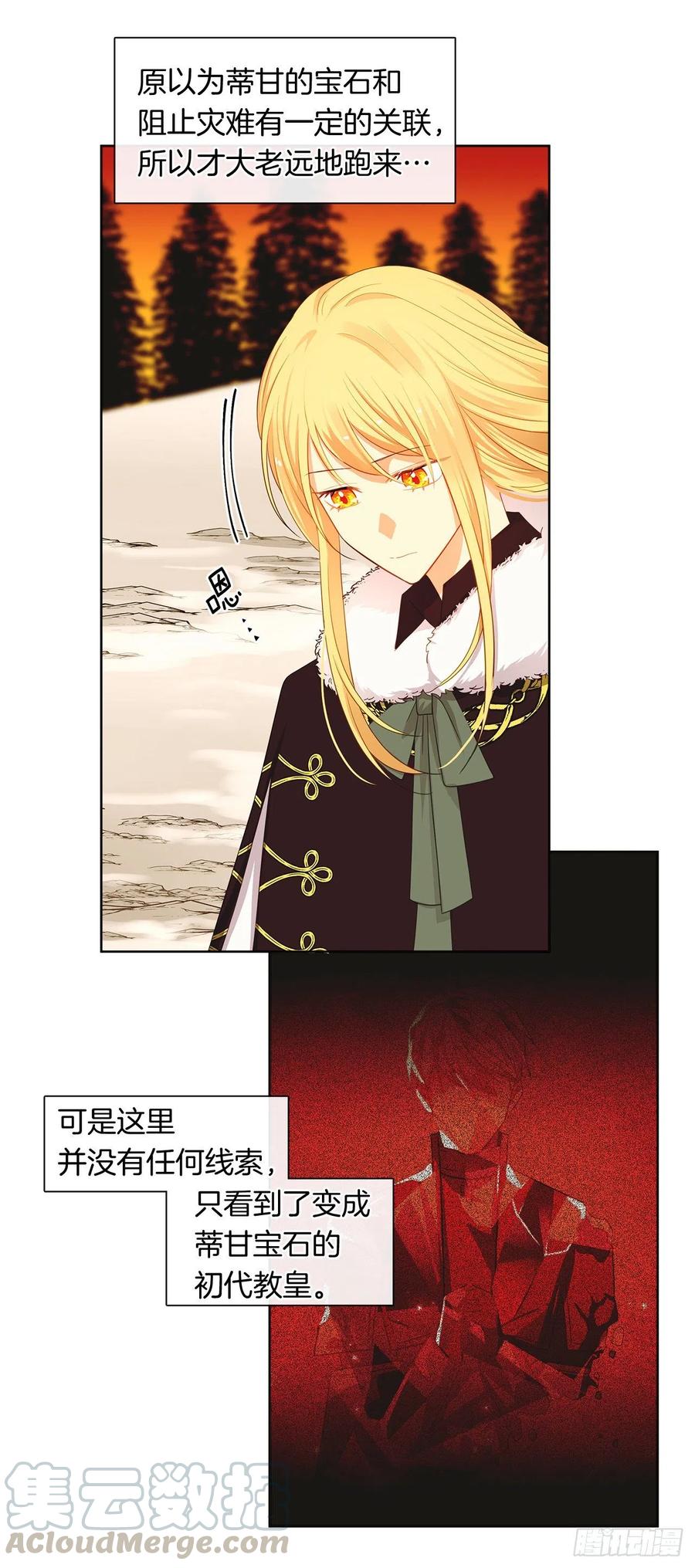 81.重生结界的位置(1/2)-第82话