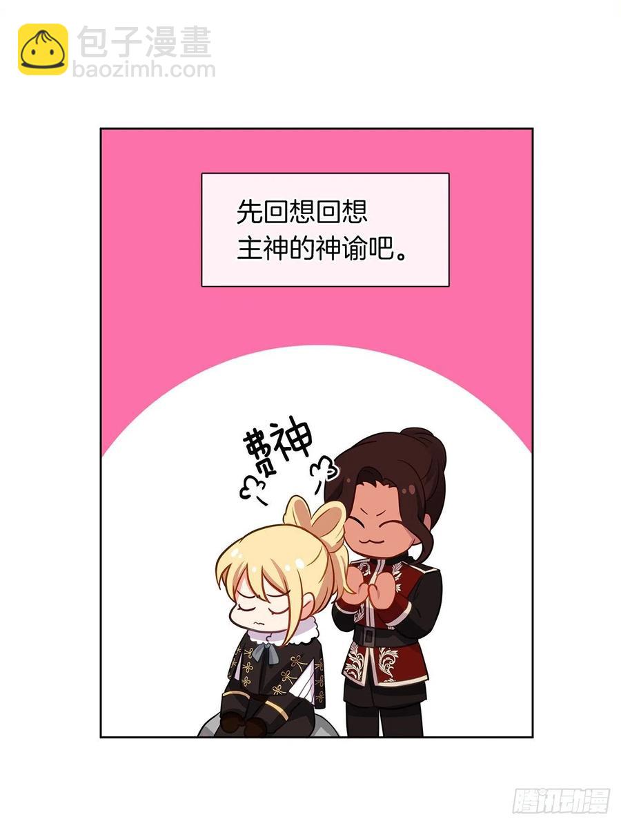 81.重生结界的位置(1/2)-第82话