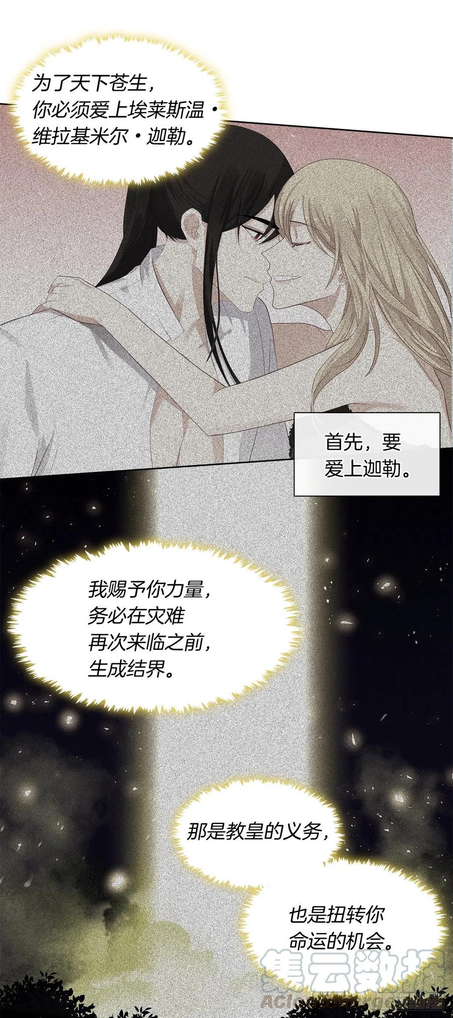 81.重生结界的位置(1/2)-第82话