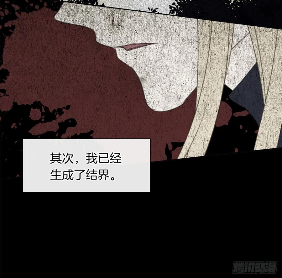 81.重生结界的位置(1/2)-第82话