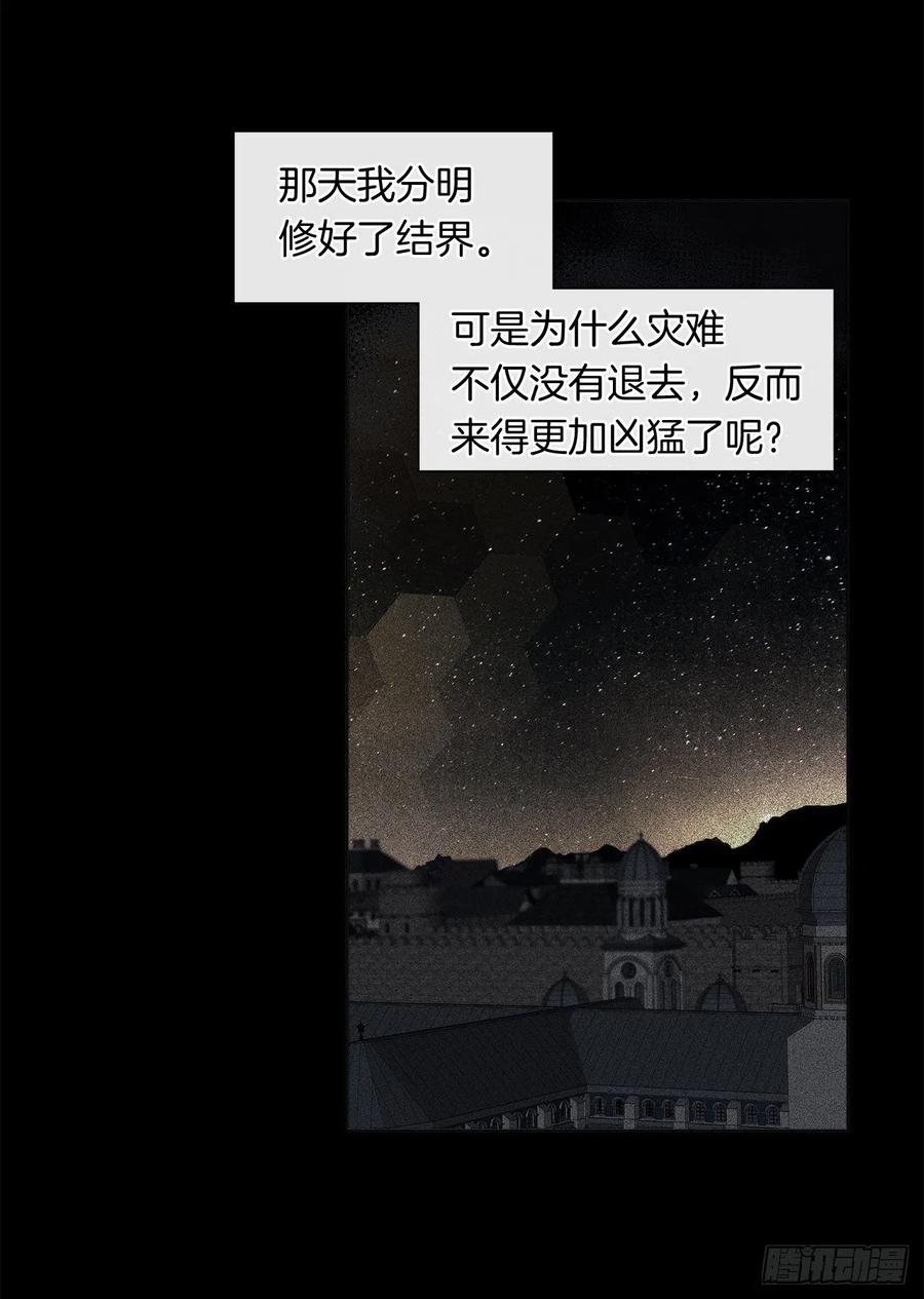 81.重生结界的位置(1/2)-第82话