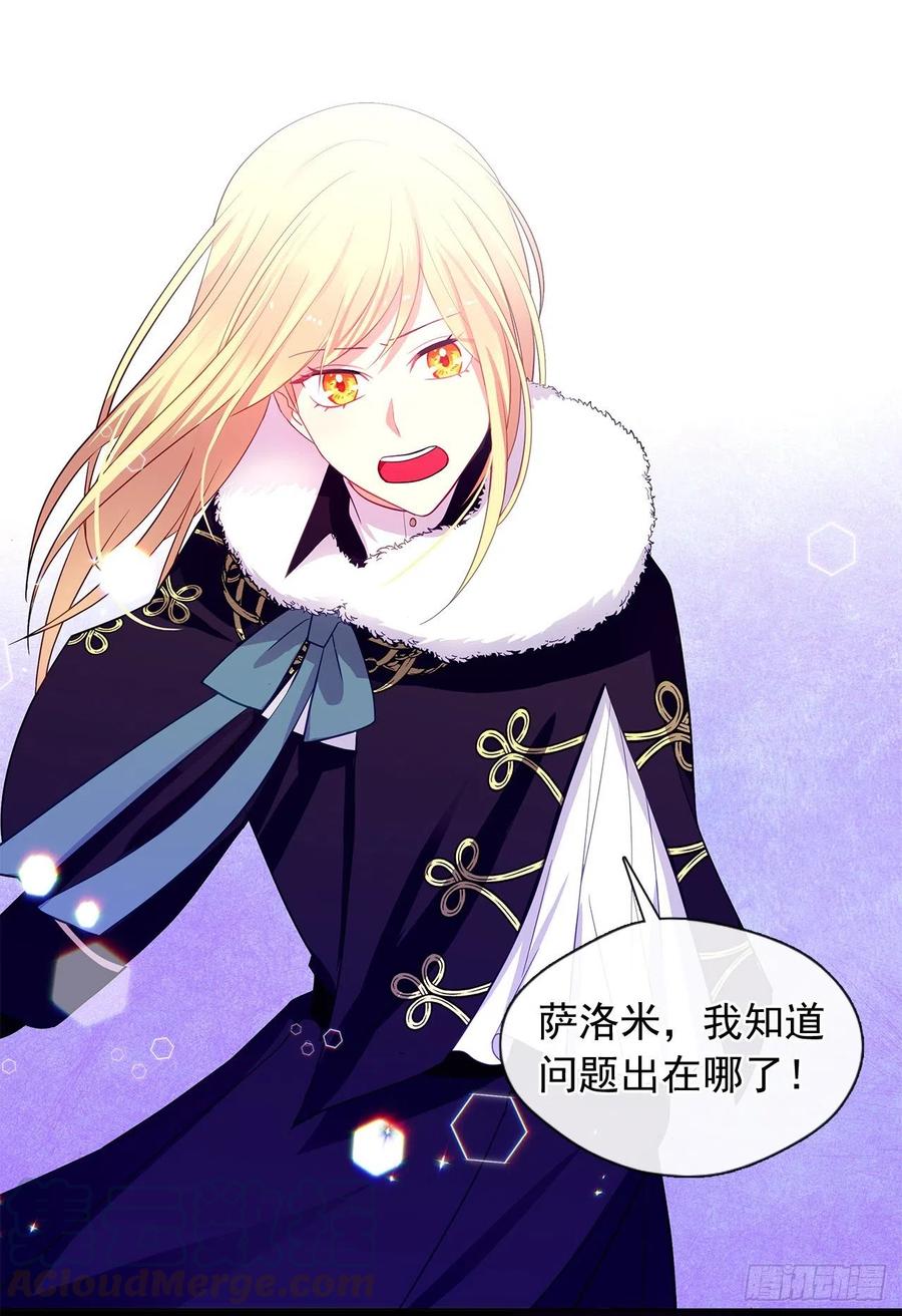 81.重生结界的位置(1/2)-第82话