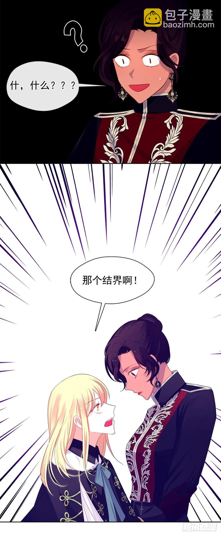 81.重生结界的位置(1/2)-第82话