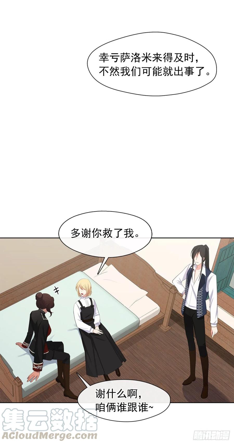 81.重生结界的位置(1/2)-第82话