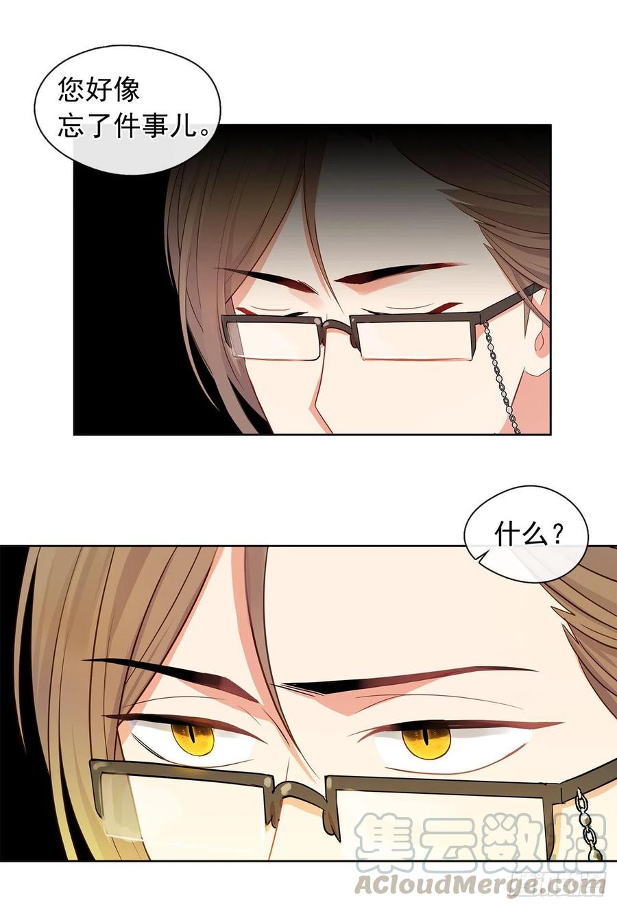 83.我们不如将计就计？(1/2)-第84话