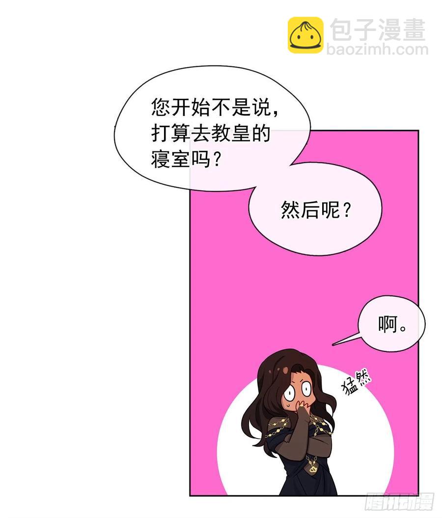 83.我们不如将计就计？(1/2)-第84话