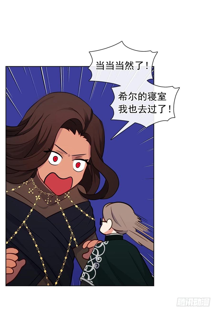 83.我们不如将计就计？(1/2)-第84话