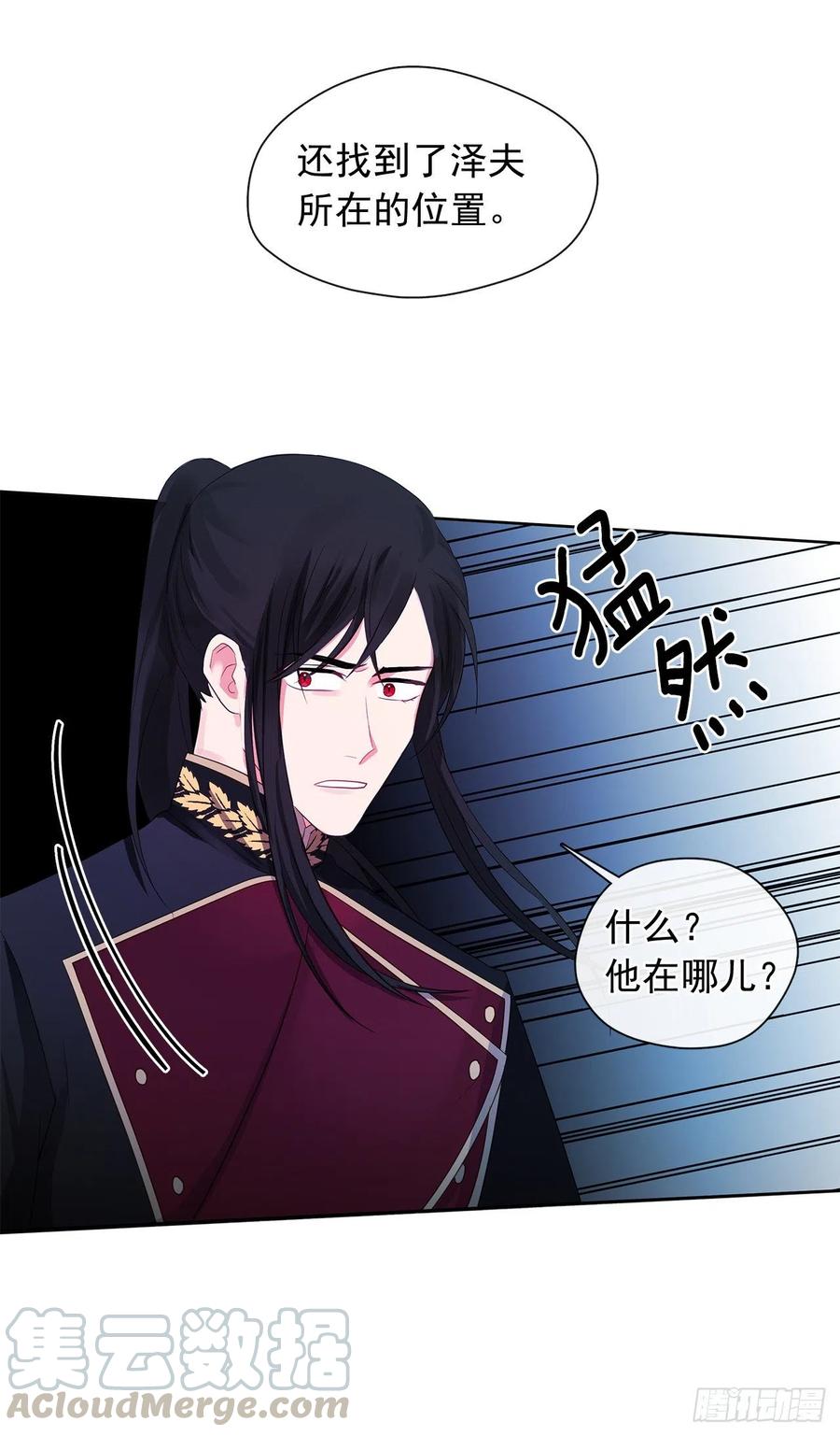 83.我们不如将计就计？(1/2)-第84话